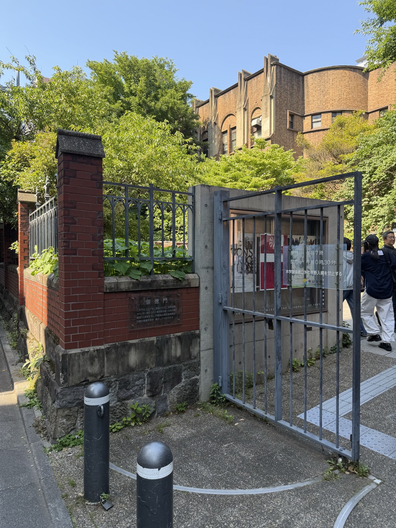 午后光线里的东京大学校门和砖色建筑。
